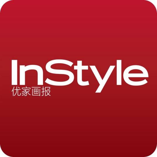 InStyle(明星时尚潮流IP)