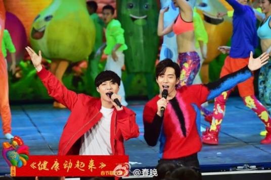 健康动起来(张艺兴和井柏然合唱歌曲)