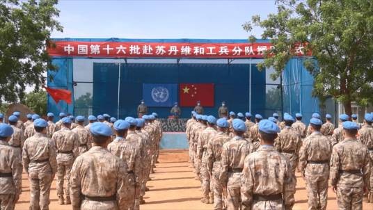 中国第16批赴苏丹维和工兵分队