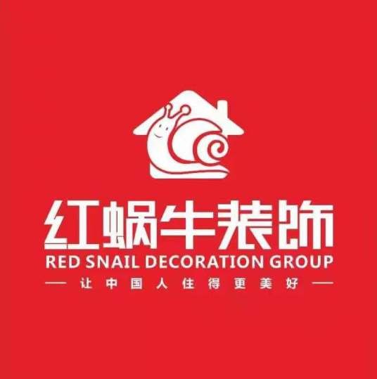 江门市红蜗牛装饰设计有限公司