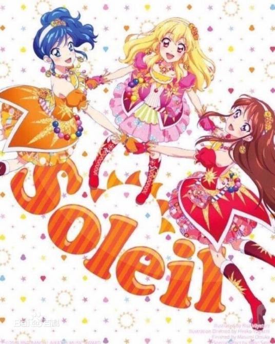 Soleil（动画《偶像活动》中的组合）