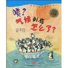 咦气候到底怎么了