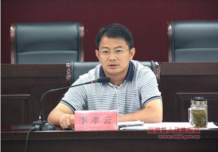 李孝云(安徽省亳州市中级人民法院党组书记、院长)