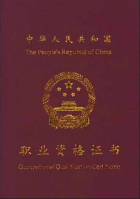 国家高级黄金投资分析师考试培训中心