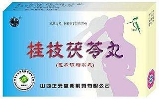 桂枝茯苓浓缩丸