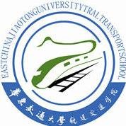 华东交通大学轨道交通学院