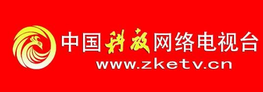 中国科教网络电视台