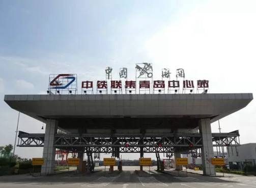 青岛胶州湾国际物流园