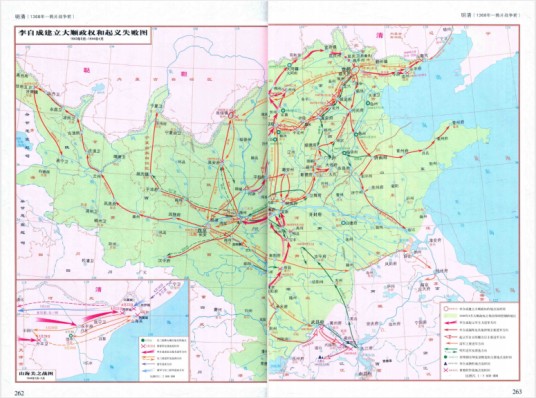 大顺（明清之际李自成建立的农民政权）