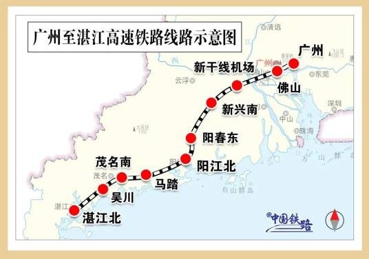 广湛高速铁路