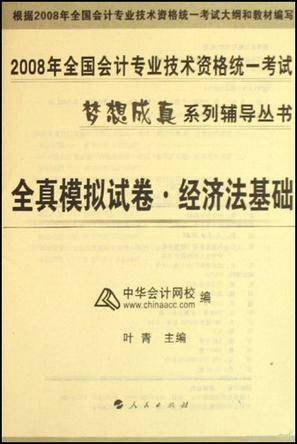 全真模拟试卷