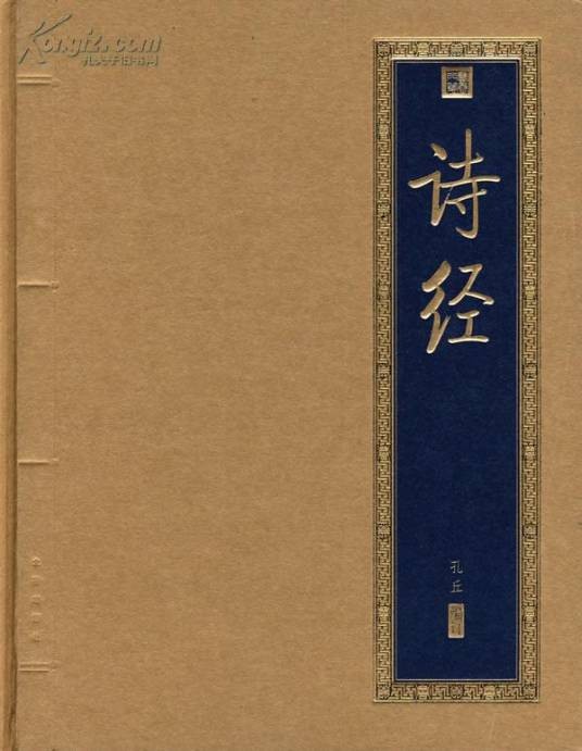 诗教
