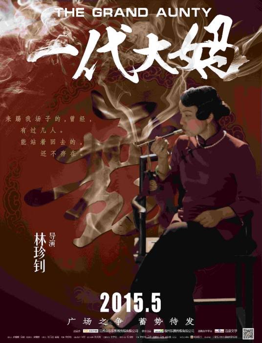 一代大妈