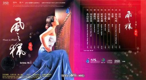吴莉（古筝演奏家）