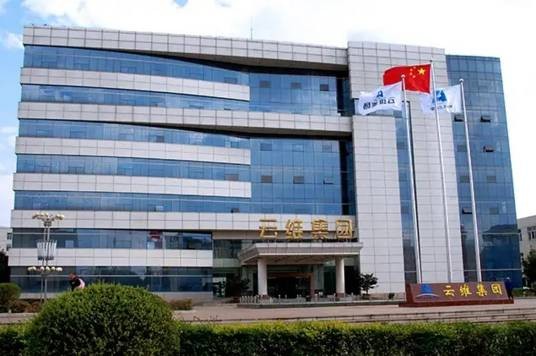 云南云维集团有限公司
