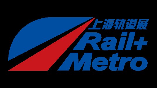 轨道交通展