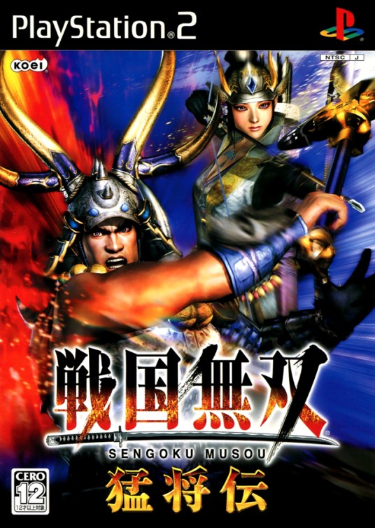 战国无双：猛将传