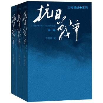 抗战纪实