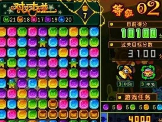 对对碰小游戏