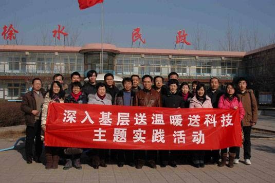 徐水县民政局