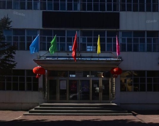 根河市人力资源和社会保障局