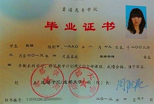 毕业证样本