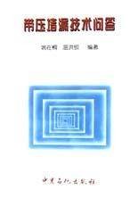 带压堵漏技术问答