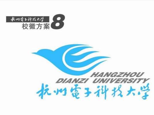 杭州电子科技大学成人教育学院