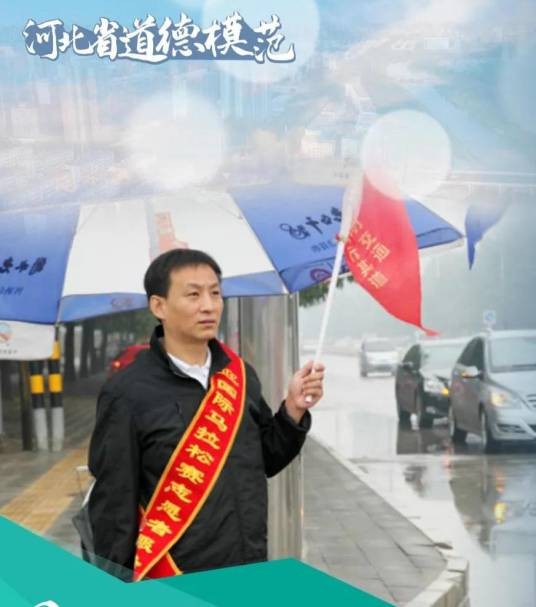 史振平(河北省道德模范、中国好人、衡水好人网站长)