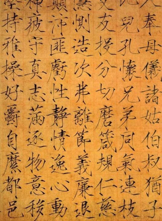 宋赵佶楷书千字文卷