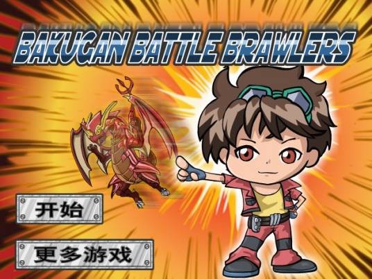 爆丸小子飞龙战
