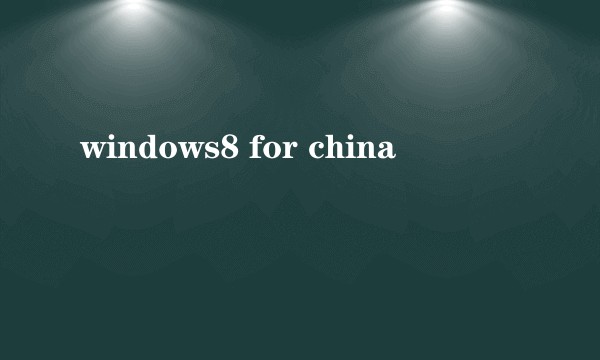 windows8 for china