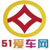 51爱车