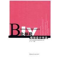 北林苑规划设计作品