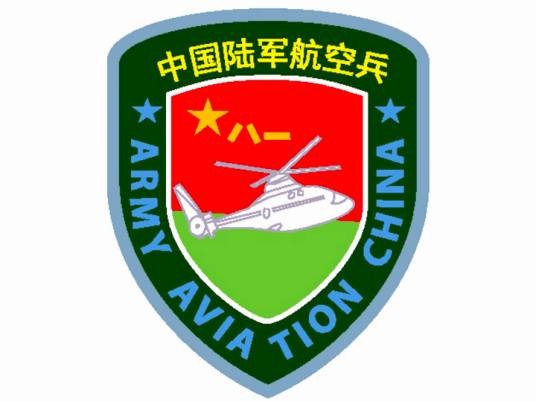中国人民解放军陆军航空兵