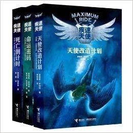 “疾速天使”系列第一季