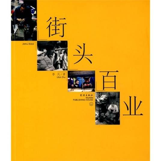 街头滑板技巧