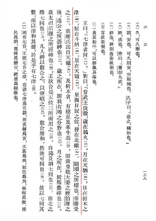 岁在