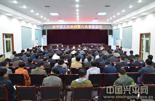 兴平市政府信息公开指南