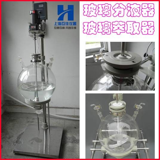 玻璃分液器