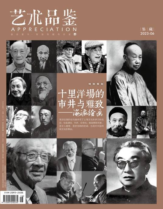 艺术品鉴