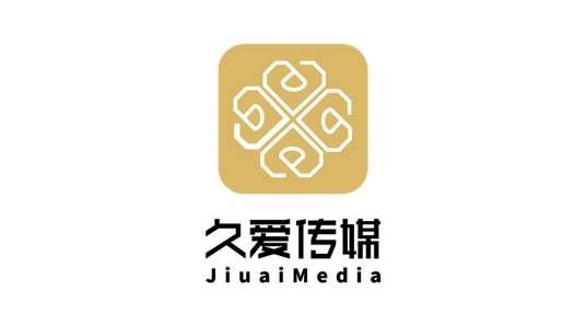 上海久爱广告有限公司