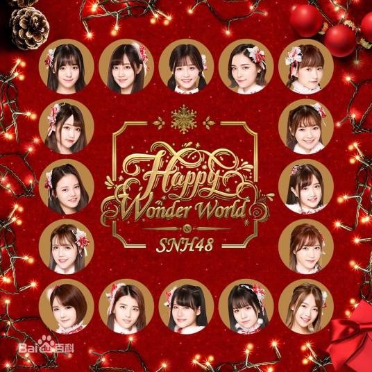 burning up(SNH48演唱歌曲)