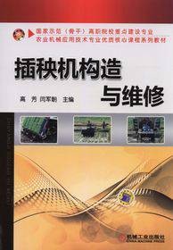 插秧机构造与维修