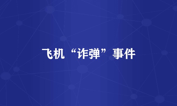 信阳文物概述