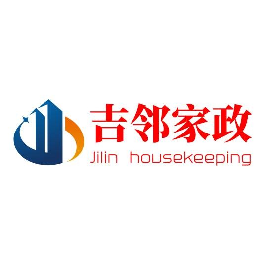 合肥吉邻家政服务有限公司