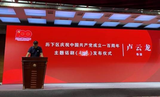起来(2021年卢云龙执导的话剧)