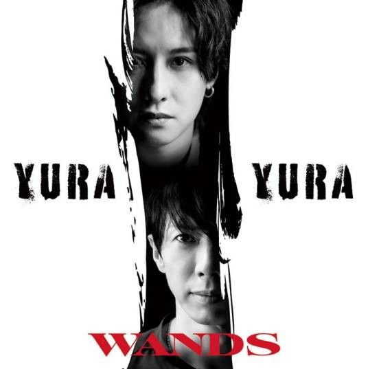 YURA YURA（2021年日本乐队WANDS演唱歌曲）