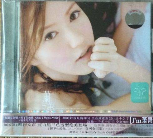忽略（萧萧演唱的歌曲）