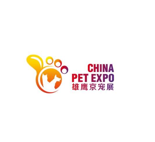 第10届北京国际宠物用品展览会